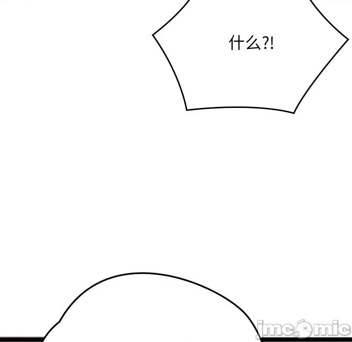 分身使我無限變強 分身使我無限變強-分身使我無限變強 第9話 第160页
