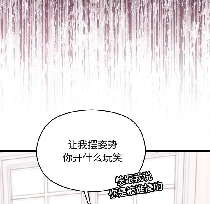 分身使我無限變強 分身使我無限變強-分身使我無限變強 第9話 第166页