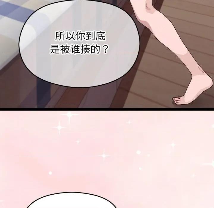 分身使我無限變強 分身使我無限變強-分身使我無限變強 第9話 第171页