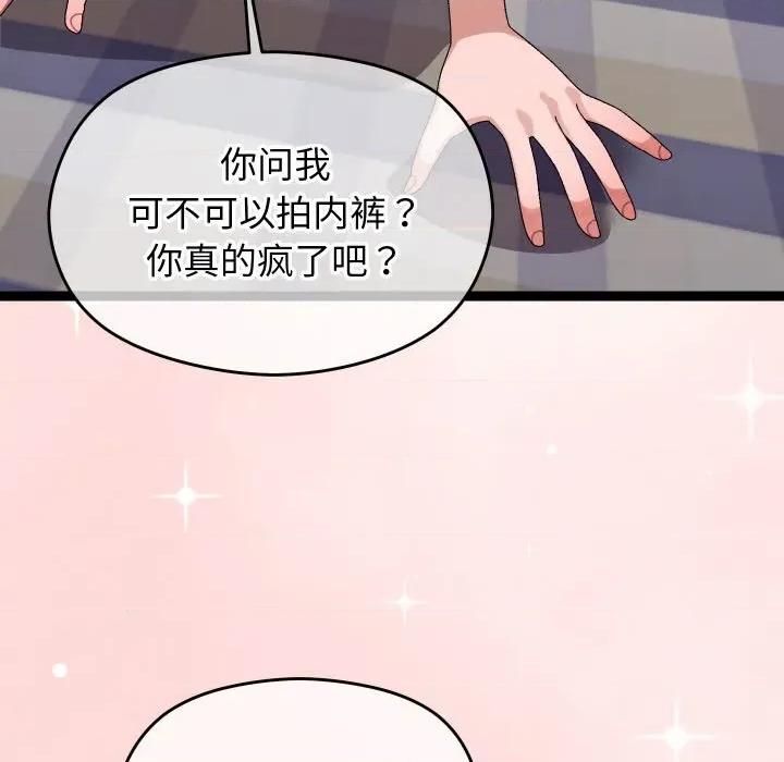 分身使我無限變強 分身使我無限變強-分身使我無限變強 第9話 第174页