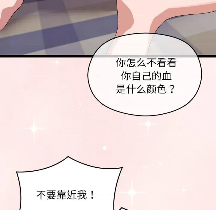 分身使我無限變強 分身使我無限變強-分身使我無限變強 第9話 第177页