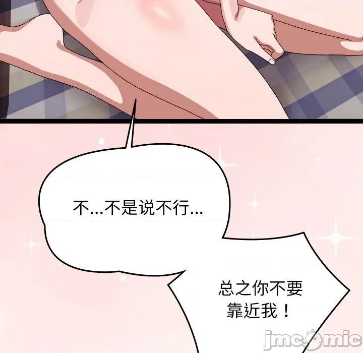 分身使我無限變強 分身使我無限變強-分身使我無限變強 第9話 第180页