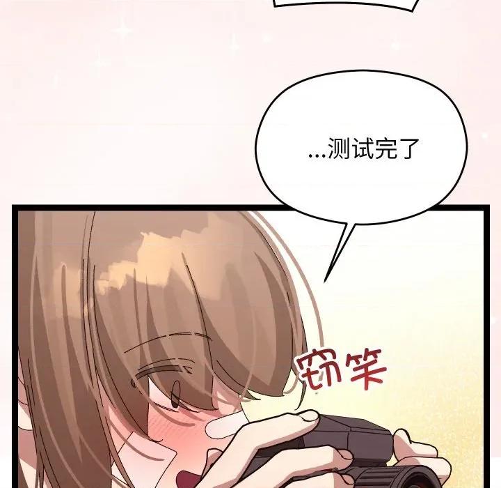 分身使我無限變強 分身使我無限變強-分身使我無限變強 第9話 第181页