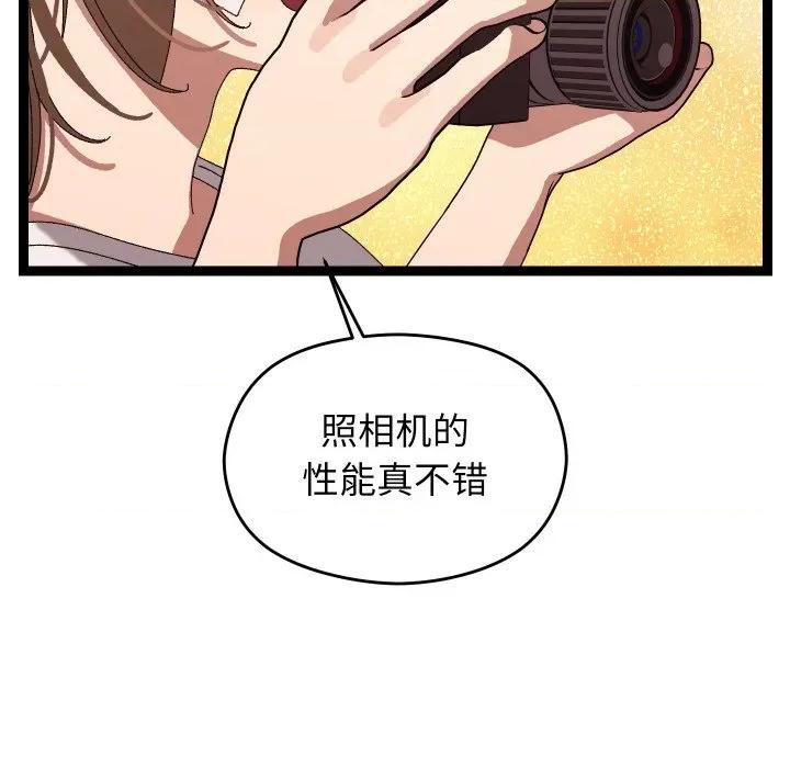 分身使我無限變強 分身使我無限變強-分身使我無限變強 第9話 第182页