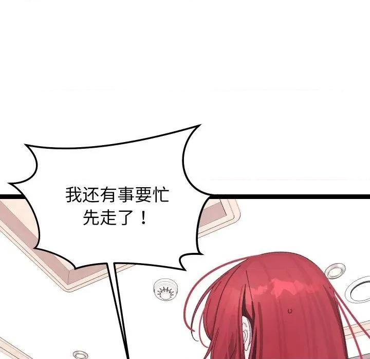 分身使我無限變強 分身使我無限變強-分身使我無限變強 第9話 第183页