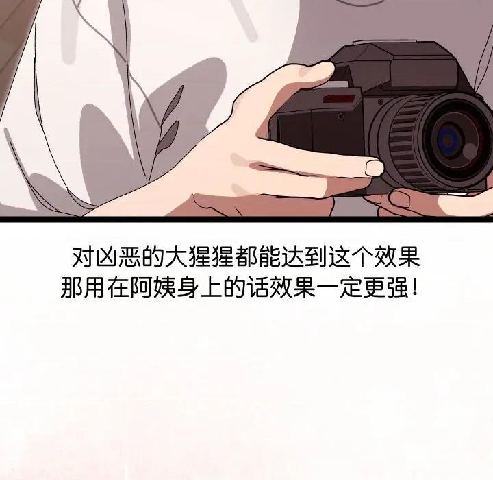 分身使我無限變強 分身使我無限變強-分身使我無限變強 第9話 第188页