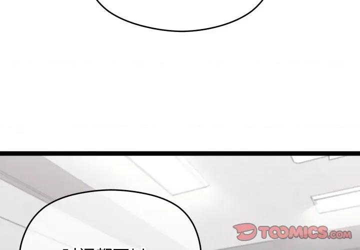 分身使我無限變強 分身使我無限變強-分身使我無限變強 第10話 第3页