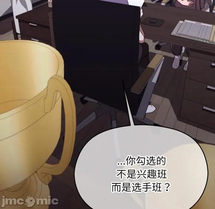 分身使我無限變強 分身使我無限變強-分身使我無限變強 第10話 第5页