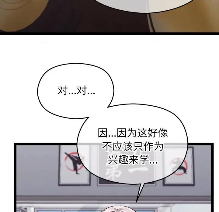 分身使我無限變強 分身使我無限變強-分身使我無限變強 第10話 第6页