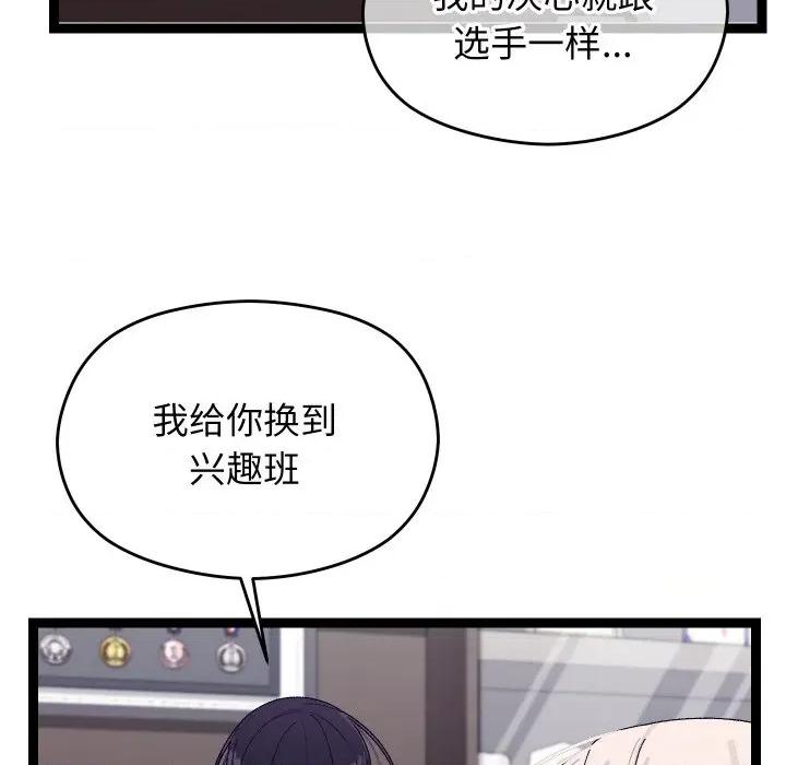 分身使我無限變強 分身使我無限變強-分身使我無限變強 第10話 第8页