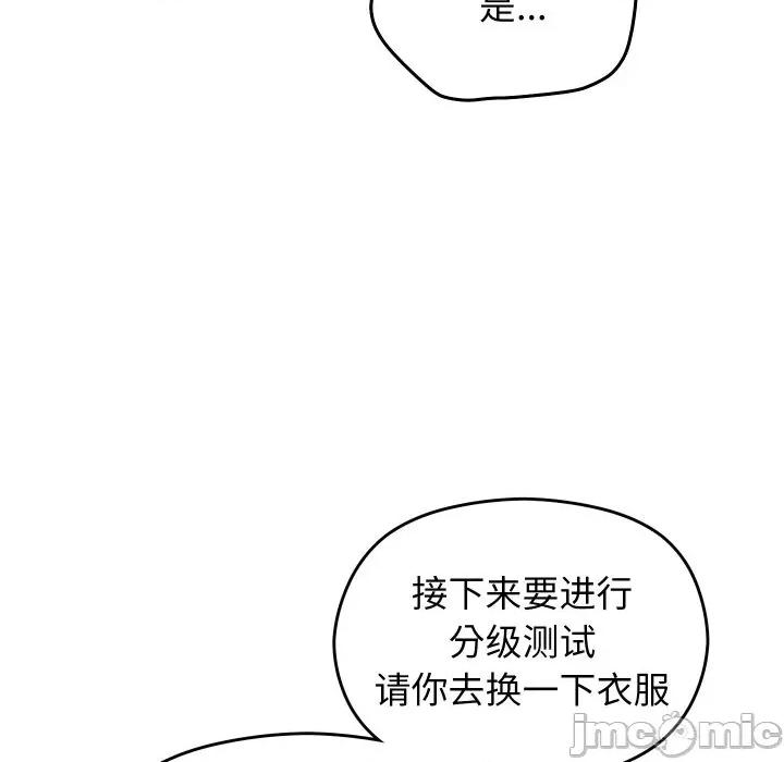 分身使我無限變強 分身使我無限變強-分身使我無限變強 第10話 第10页