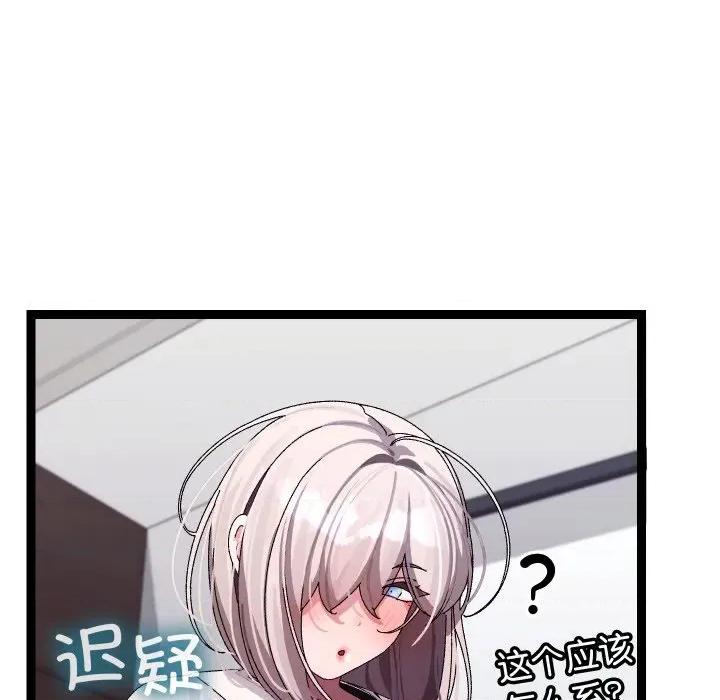 分身使我無限變強 分身使我無限變強-分身使我無限變強 第10話 第18页