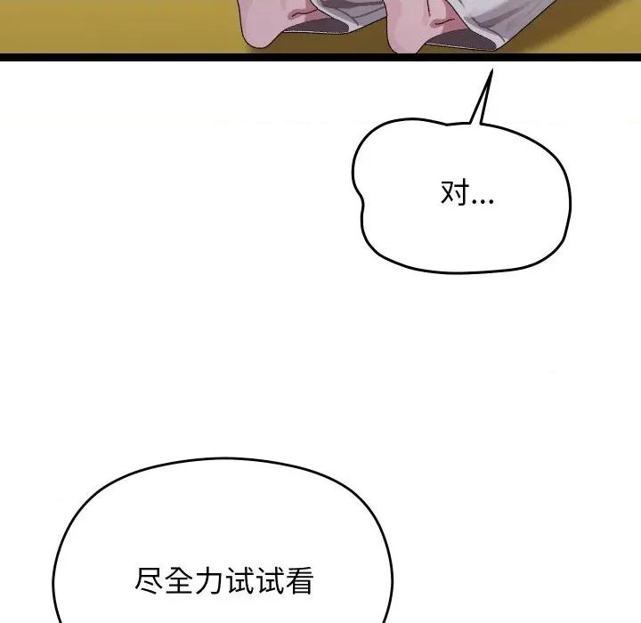 分身使我無限變強 分身使我無限變強-分身使我無限變強 第10話 第32页