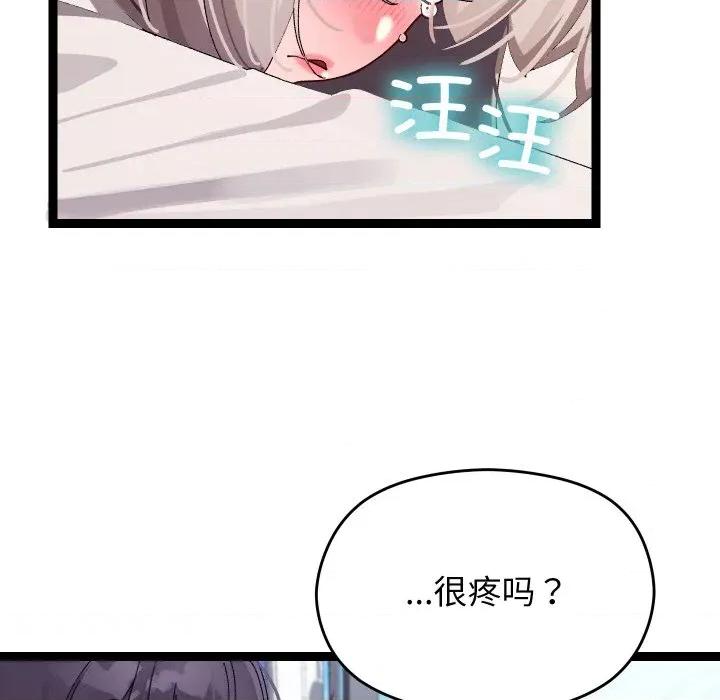 分身使我無限變強 分身使我無限變強-分身使我無限變強 第10話 第37页