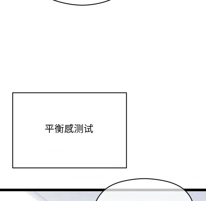 分身使我無限變強 分身使我無限變強-分身使我無限變強 第10話 第44页