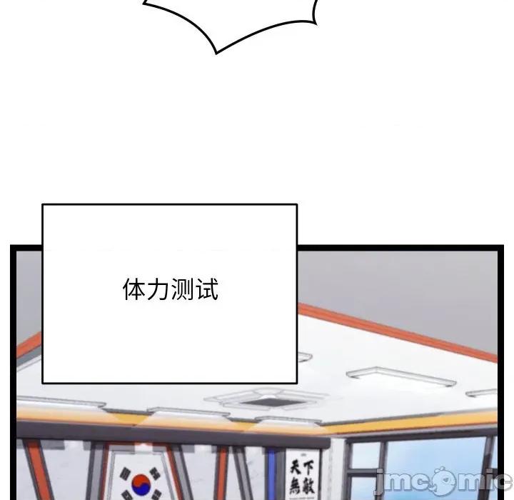 分身使我無限變強 分身使我無限變強-分身使我無限變強 第10話 第50页