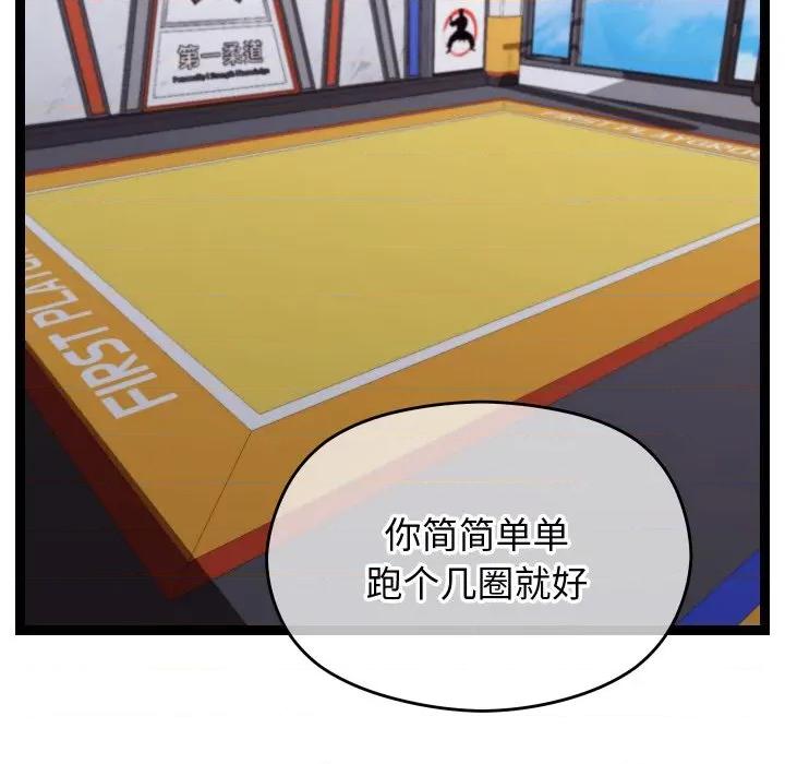 分身使我無限變強 分身使我無限變強-分身使我無限變強 第10話 第51页