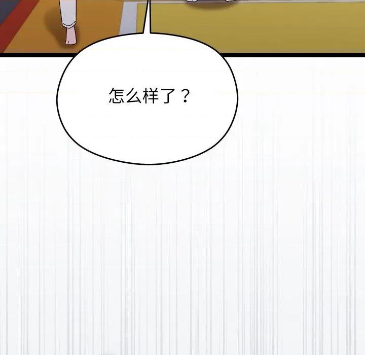 分身使我無限變強 分身使我無限變強-分身使我無限變強 第10話 第56页