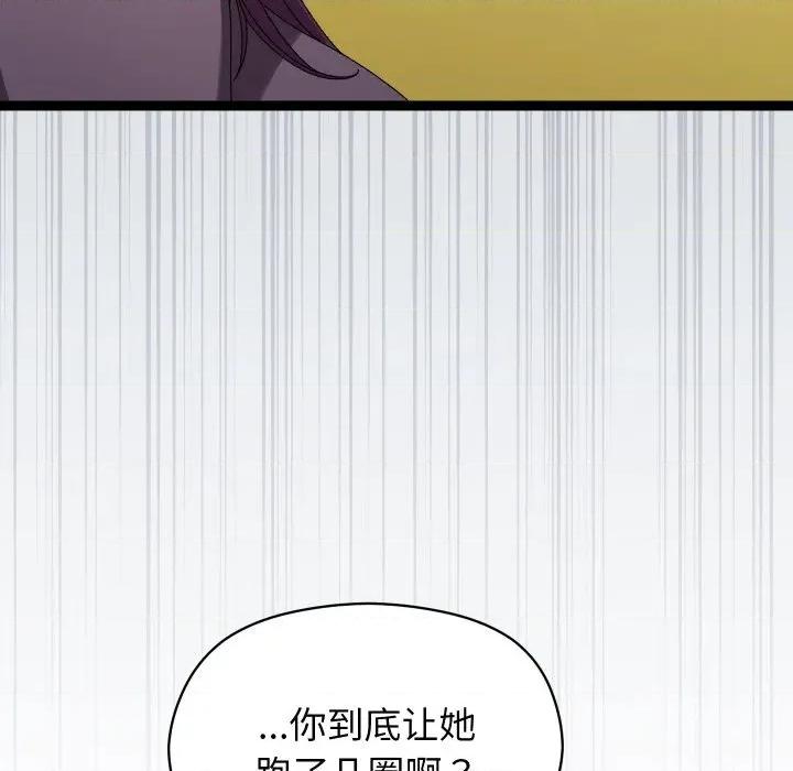 分身使我無限變強 分身使我無限變強-分身使我無限變強 第10話 第61页