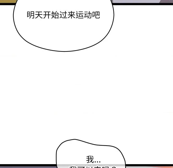 分身使我無限變強 分身使我無限變強-分身使我無限變強 第10話 第73页