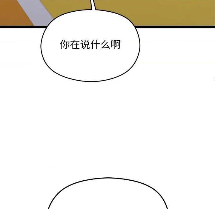 分身使我無限變強 分身使我無限變強-分身使我無限變強 第10話 第76页