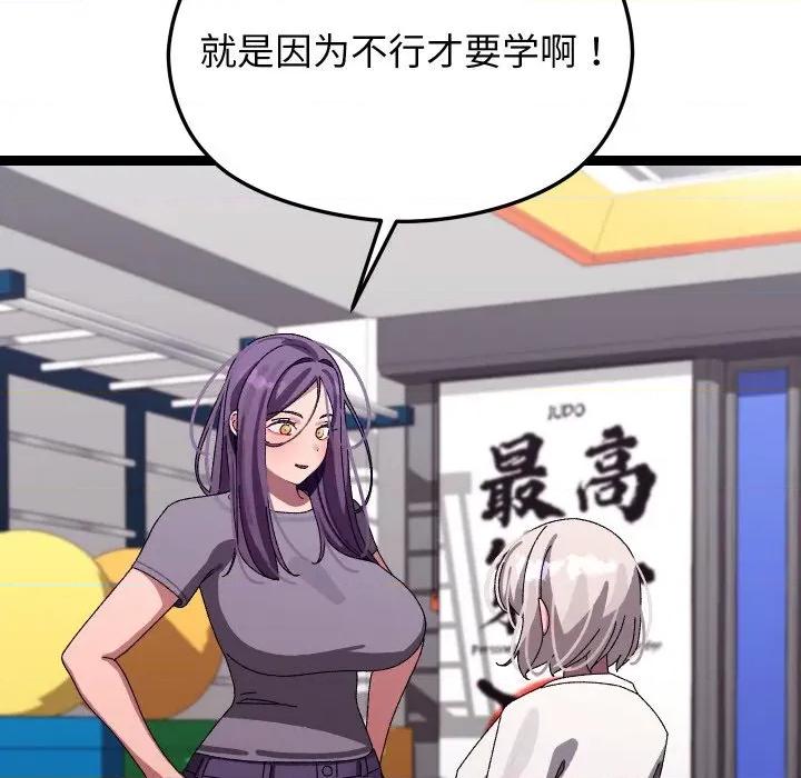 分身使我無限變強 分身使我無限變強-分身使我無限變強 第10話 第77页