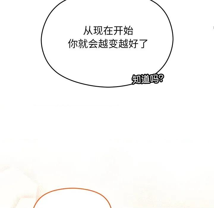 分身使我無限變強 分身使我無限變強-分身使我無限變強 第10話 第79页