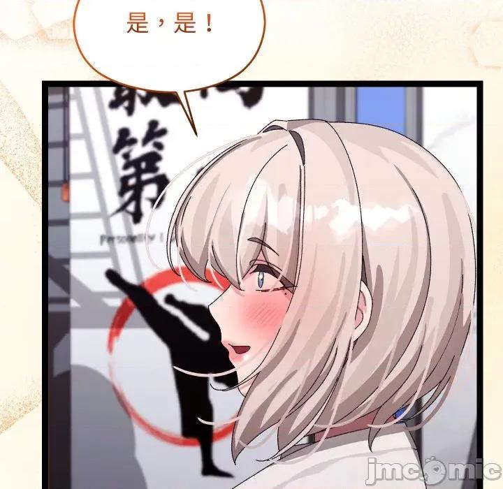 分身使我無限變強 分身使我無限變強-分身使我無限變強 第10話 第80页