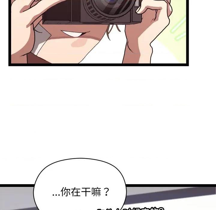 分身使我無限變強 分身使我無限變強-分身使我無限變強 第10話 第82页