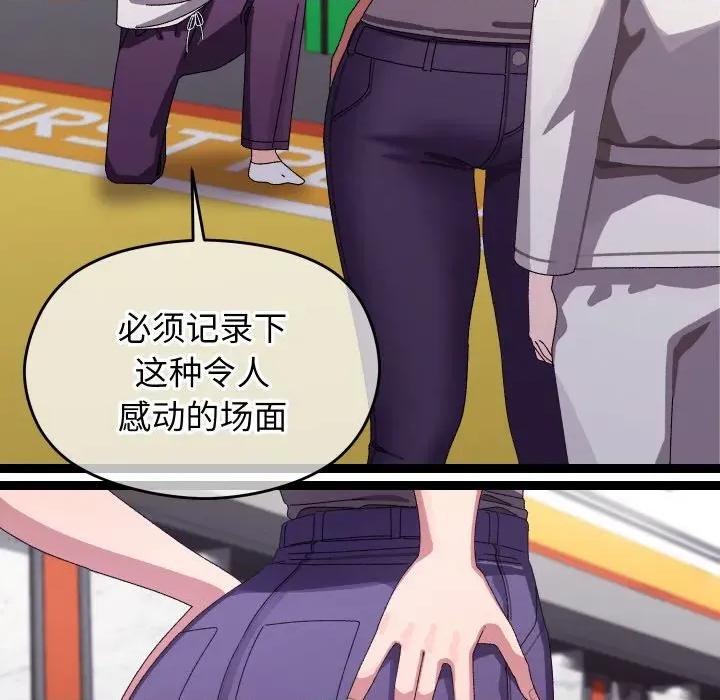 分身使我無限變強 分身使我無限變強-分身使我無限變強 第10話 第84页