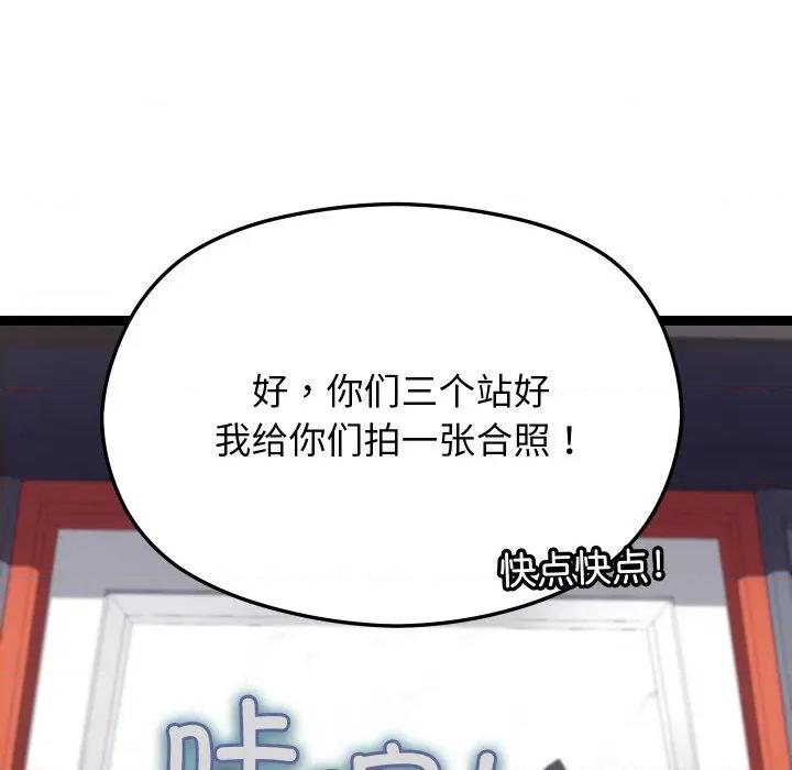 分身使我無限變強 分身使我無限變強-分身使我無限變強 第10話 第86页