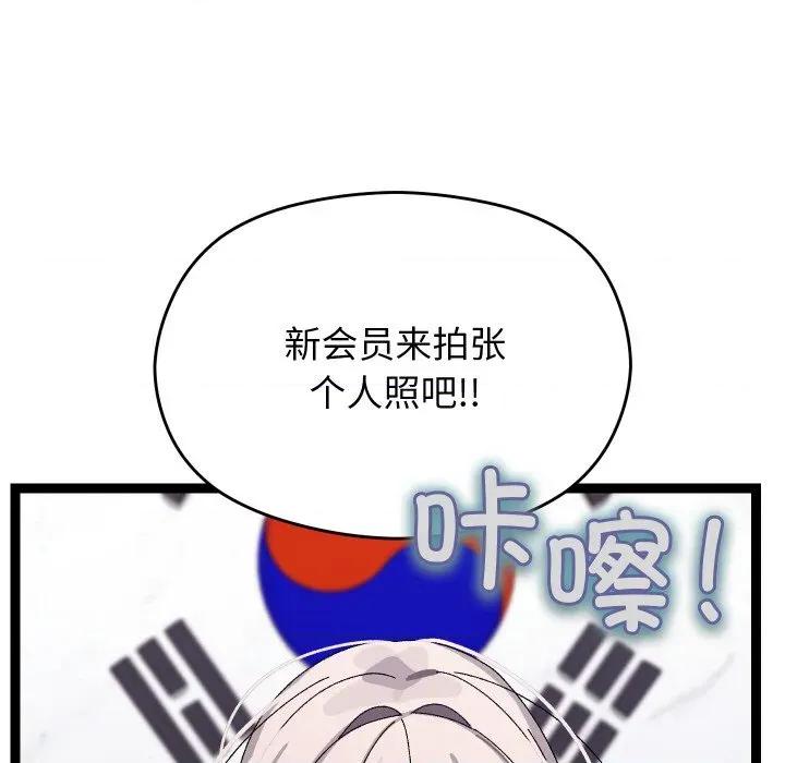 分身使我無限變強 分身使我無限變強-分身使我無限變強 第10話 第89页