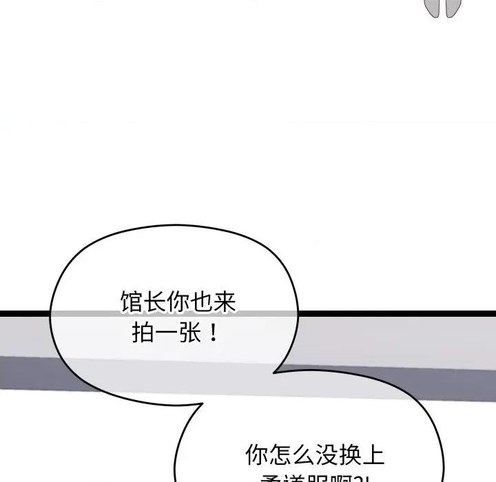 分身使我無限變強 分身使我無限變強-分身使我無限變強 第10話 第91页