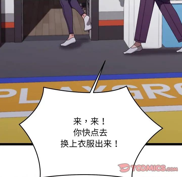 分身使我無限變強 分身使我無限變強-分身使我無限變強 第10話 第93页