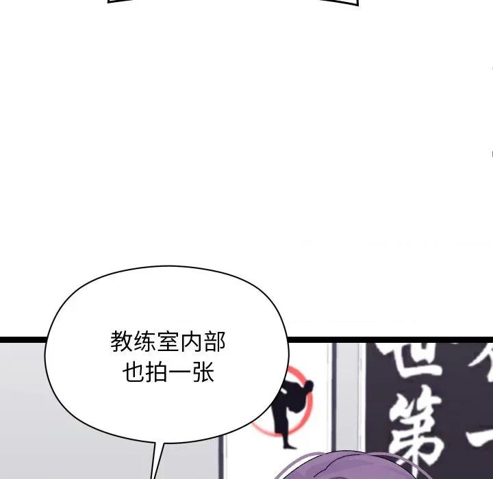 分身使我無限變強 分身使我無限變強-分身使我無限變強 第10話 第94页