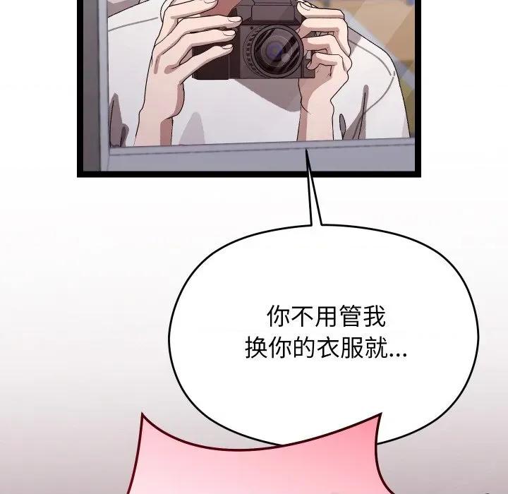 分身使我無限變強 分身使我無限變強-分身使我無限變強 第10話 第98页