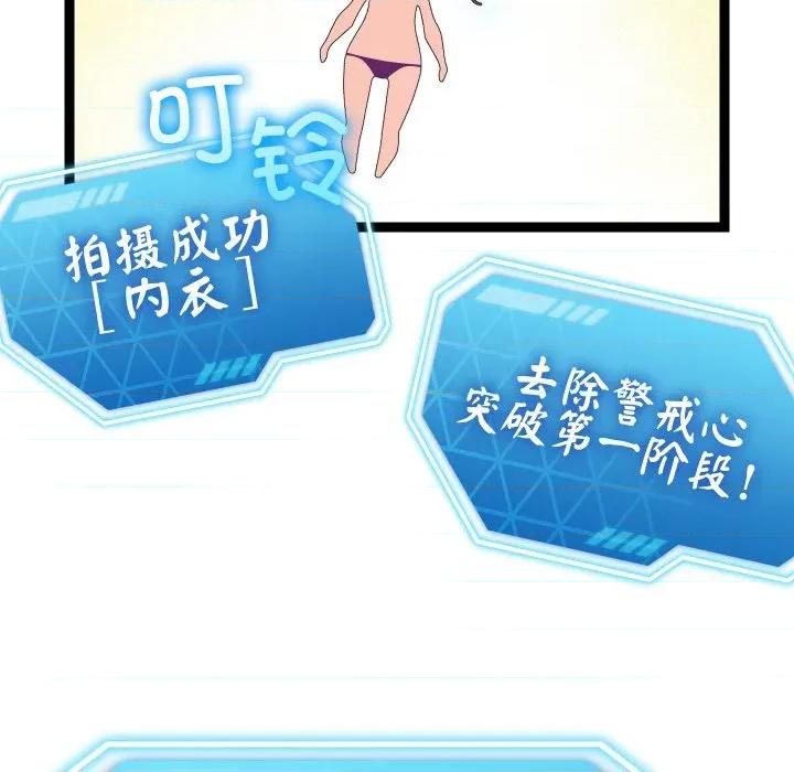 分身使我無限變強 分身使我無限變強-分身使我無限變強 第10話 第104页