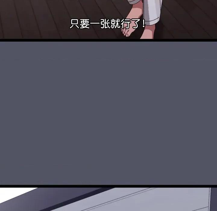 分身使我無限變強 分身使我無限變強-分身使我無限變強 第10話 第113页