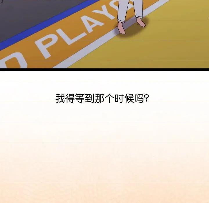 分身使我無限變強 分身使我無限變強-分身使我無限變強 第10話 第118页