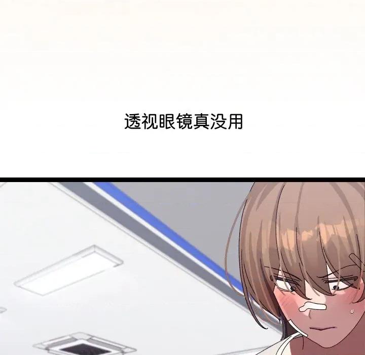 分身使我無限變強 分身使我無限變強-分身使我無限變強 第10話 第121页