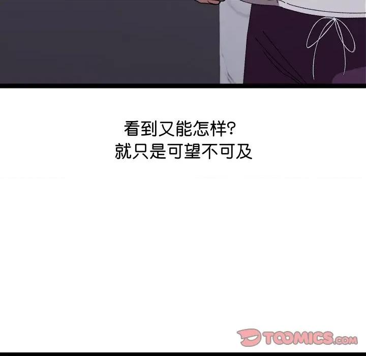 分身使我無限變強 分身使我無限變強-分身使我無限變強 第10話 第123页