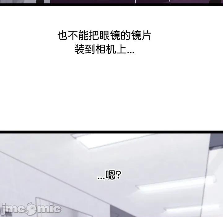 分身使我無限變強 分身使我無限變強-分身使我無限變強 第10話 第125页