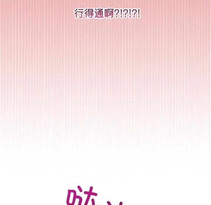 分身使我無限變強 分身使我無限變強-分身使我無限變強 第10話 第128页