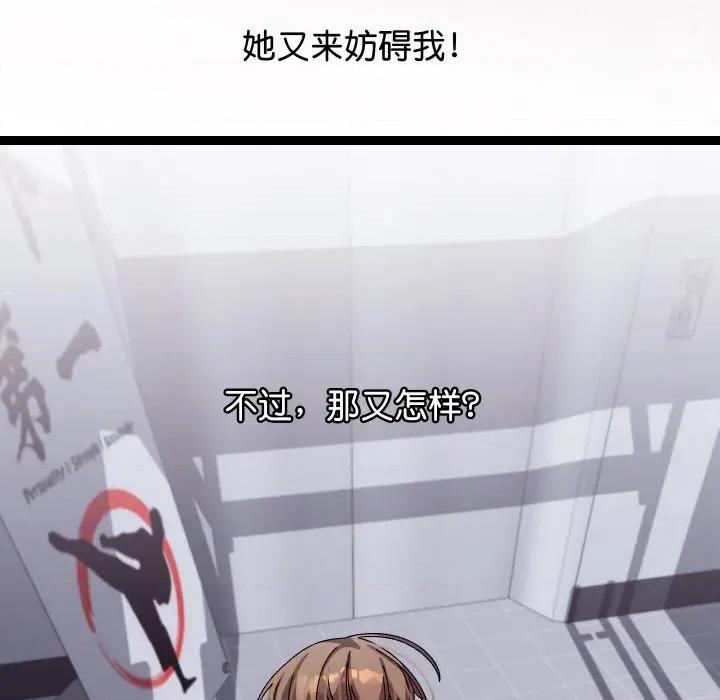 分身使我無限變強 分身使我無限變強-分身使我無限變強 第10話 第136页