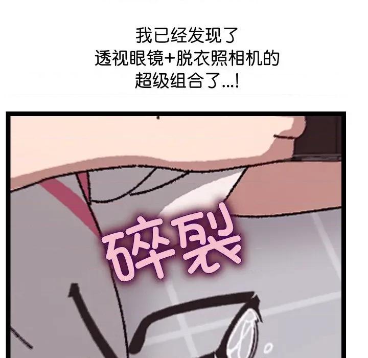 分身使我無限變強 分身使我無限變強-分身使我無限變強 第10話 第139页