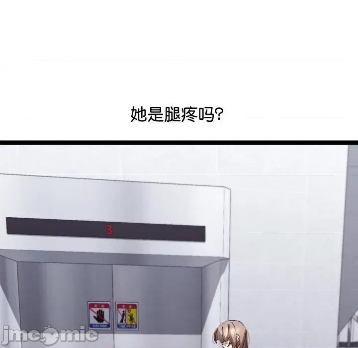 分身使我無限變強 分身使我無限變強-分身使我無限變強 第10話 第155页