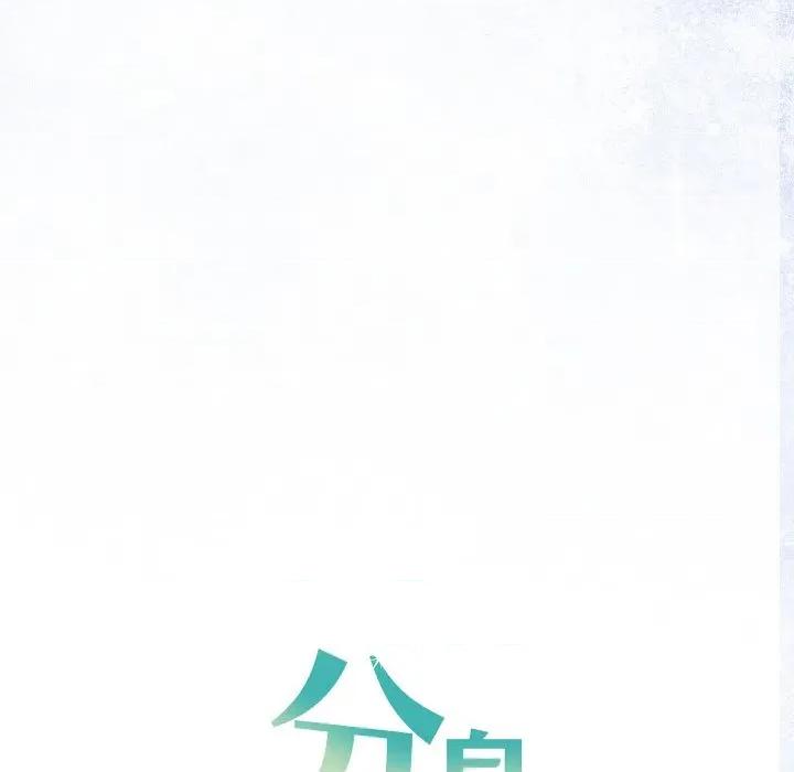分身使我無限變強 分身使我無限變強-分身使我無限變強 第10話 第171页