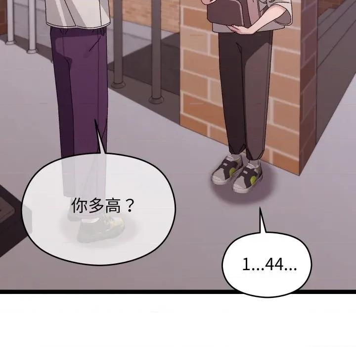 分身使我無限變強 分身使我無限變強-分身使我無限變強 第11話 第6页