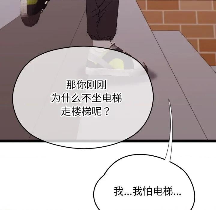 分身使我無限變強 分身使我無限變強-分身使我無限變強 第11話 第11页