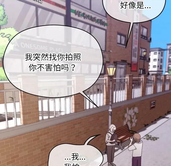 分身使我無限變強 分身使我無限變強-分身使我無限變強 第11話 第13页